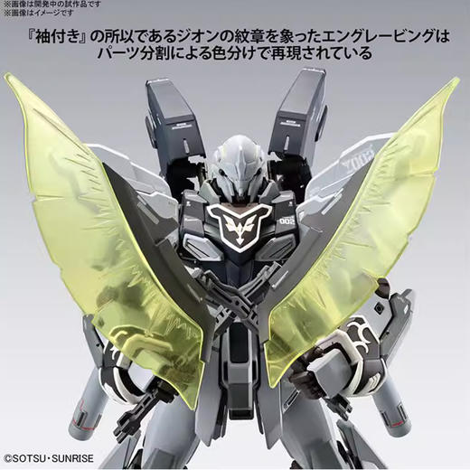 万代模型  HGD-5066694MG 1/100 新安州·原石（NT Ver.）Ver.Ka-8000 商品图2