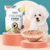伯纳天纯宠物零食鸭肉梨“软“罐头（犬专用）100g 商品缩略图3