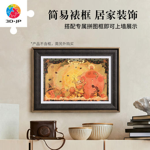 600片 平面塑料拼图 H3689 Twinkle Twinkle星星人-致金牛座 商品图4