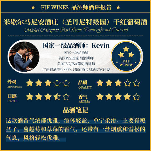 Michel Magnien Clos Saint Denis Grand Cru 米歇尔马尼安酒庄（圣丹尼特级园）干红葡萄酒 2016 商品图1