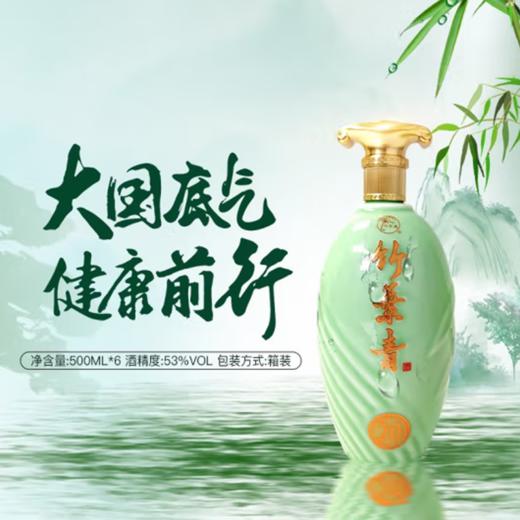 42度20年竹叶青酒500mL 商品图0