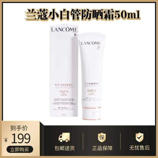 大牌夏日防晒专场丨水润清爽不油腻 高倍防晒力超牛 全方位呵护 商品图4