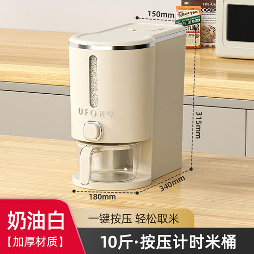 【厨房小帮手！按压计时米桶】漏斗式出米仓，取米不易积米，一件按压取米，防虫防潮密封面粉储存罐L 商品图5