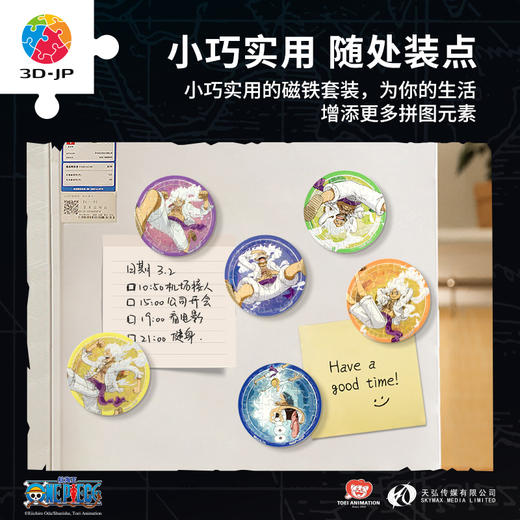 【折扣商品 不退不换】D1546 ONE PIECE-太陽神路飛 商品图4