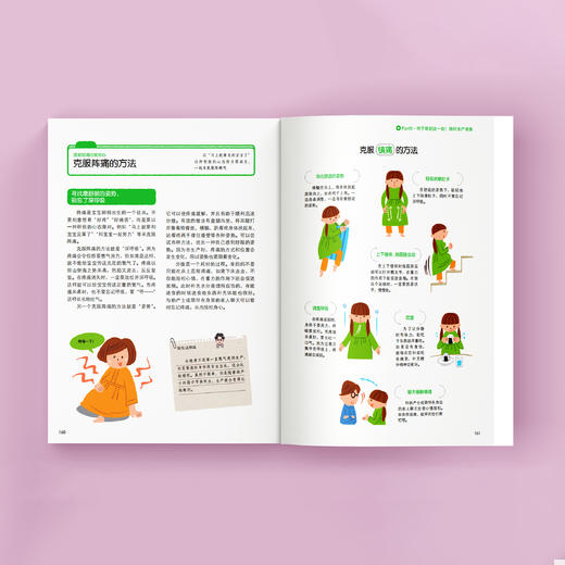 《产科医生说怀孕分娩育儿》 商品图10