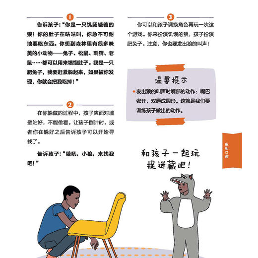 《语迟宝宝言语训练游戏》 商品图9