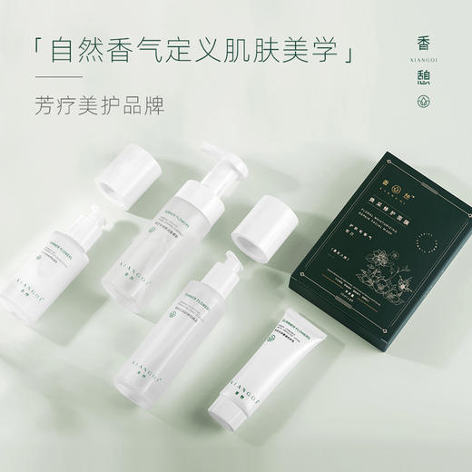 【凝乳】XIANGQI香憩白兰花焕颜养肤凝乳 80ml/瓶 商品图4