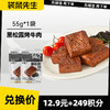 【积分兑换】黑松露牛肉55g 商品缩略图0
