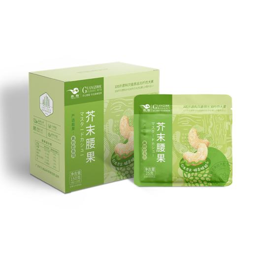 L燕联芥末腰果150g 商品图4