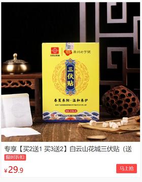 三伏前，全家赶紧做这个动作，入伏就晚了！赶走湿邪，扶阳气！