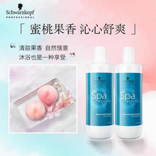 施华蔻  专业水漾精华洗护套装1L洗发水+1L护发素 商品图2