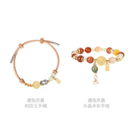 大英博物馆 东方梦境系列 遇兔欢喜 水晶多彩手链 和田玉手绳 国风 新中式 高颜值 赠闺蜜朋友 情侣 商品图4