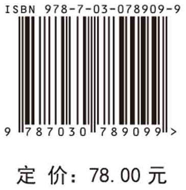 鱼类游泳能力分析及在过鱼设施中的应用 商品图2