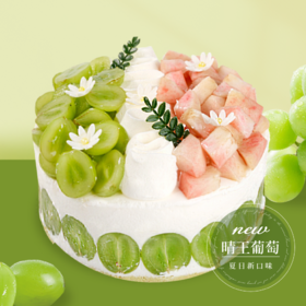 【会员券专用】晴王酸奶轻甜蛋糕