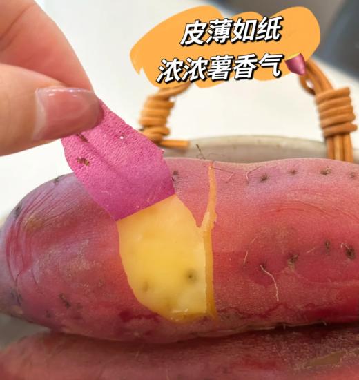 【桥头富硒地瓜】产自富硒地瓜之乡！无筋无丝，粉糯香甜，果肉细腻！有板栗的味道，甜而不腻！硒元素含量高，营养丰富！满足日常和减脂需求！【NG-J】 商品图2