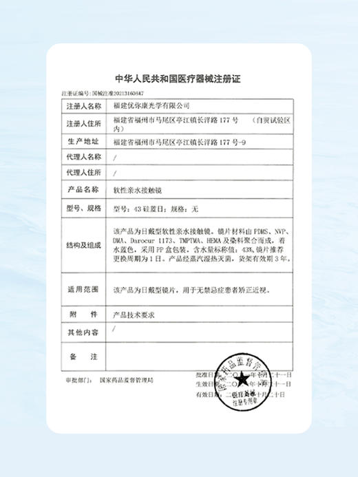 【媞娜日抛】Tina媞娜森呼吸硅水凝胶隐形眼镜日抛10片小直径高度数次抛 商品图4