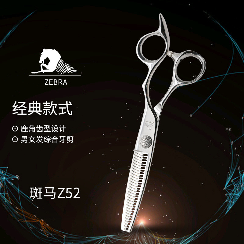 ZEBRA斑马精细剪裁  6.0寸 男女发综合牙剪 去量25-30%  Z52
