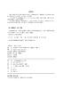 安全连着你我他 安全用电防事故 商品缩略图3