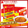 批发单山麻辣蘸水辣椒面麻辣蘸料整箱2500g*4袋300g*25袋云南特产辣椒粉火锅烧烤干碟蘸料 商品缩略图1