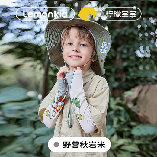 【Lemonkid，一起探索童年生活的乐趣~】柠檬宝宝儿童冰袖 夏季防晒冰丝 卡通印花女童 男童户外护臂袖套-QQ 商品图6