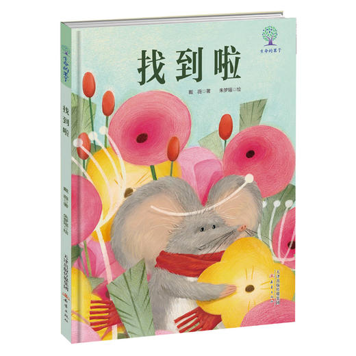 生命的果子（4册套装） 商品图4