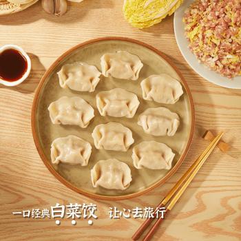 湾仔码头白菜三鲜猪肉水饺1320g66只早餐速食半成品面点速冻饺子 商品图6
