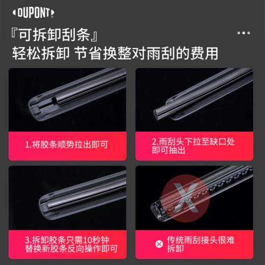 抖音爆款！！【市面99%车型可用放心下单】dupont杜邦S620系列雨刮器无骨雨刷 商品图3