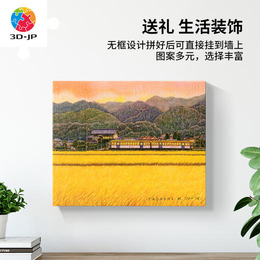 586片 无框塑料拼图 HN1362 松本忠-夕阳尽染归途 商品图4