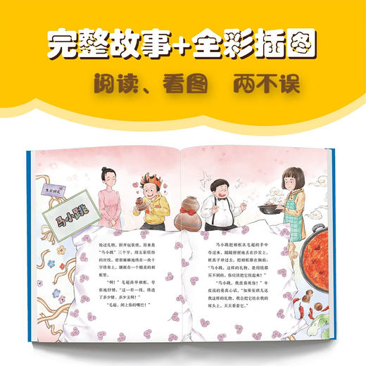 淘气包马小跳18:名叫牛皮的插班生（新版） 商品图2