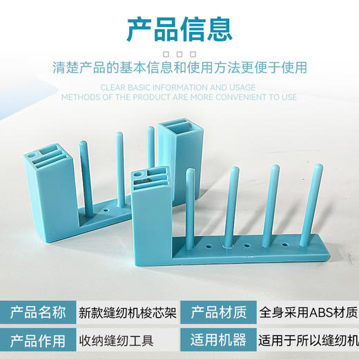 平车梭芯工具四合一收纳架强磁吸附线芯心架可放纱剪小螺丝刀镊子 商品图2