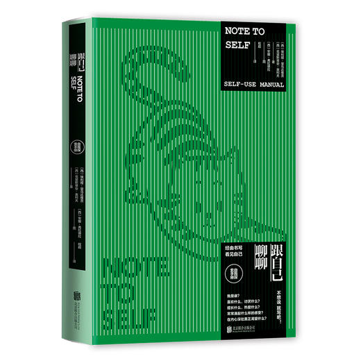 跟自己聊聊 [西班牙] 克里斯蒂安·奥利夫；埃利娅·里乌达维茨 商品图1