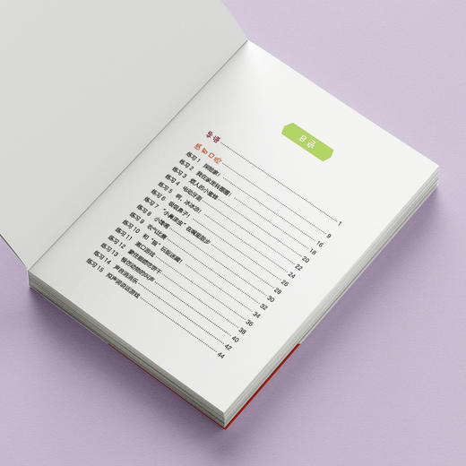 《语迟宝宝言语训练游戏》 商品图3