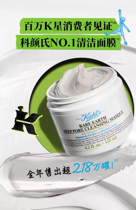 亚马逊渠道科yan氏白泥清洁面膜 商品图10