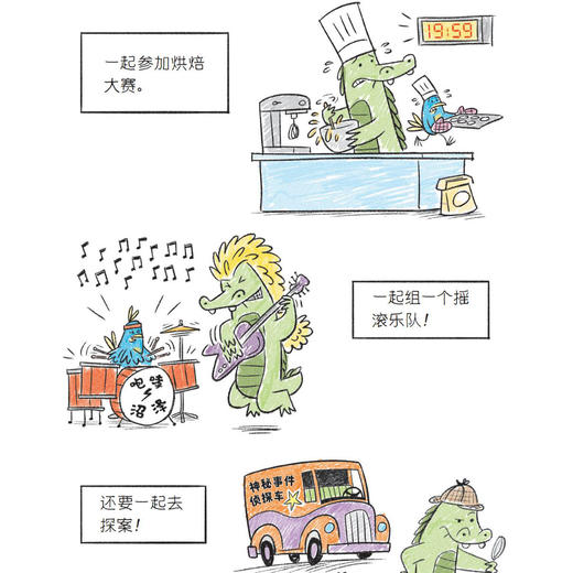 《害羞鳄鱼和热情小鸟》（全4册） 商品图4