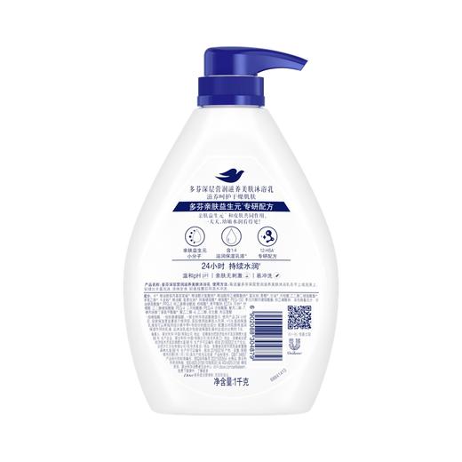 多芬深层营润滋养美肤沐浴露1kg 商品图6
