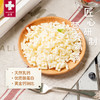 瑞慕莫兹瑞拉干酪碎|瑞士原装进口，阿尔卑斯纯净奶源，奶香浓郁会拉丝 商品缩略图3