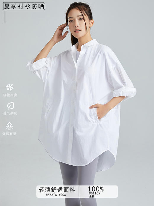 哈瓦塔全棉防晒休闲长款开襟衫 商品图2