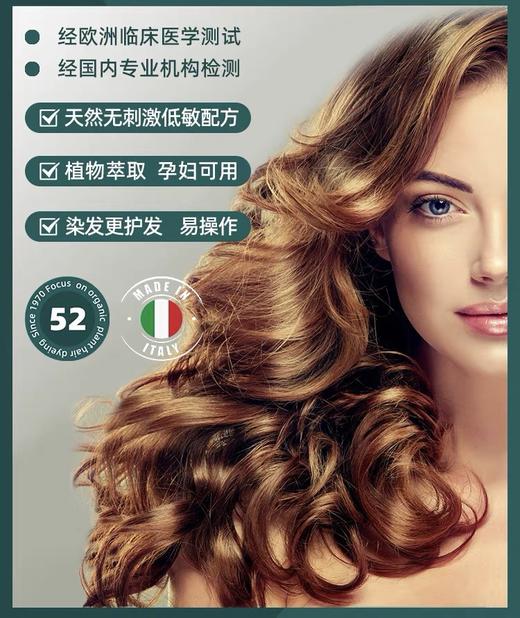 意大利原装进口nature bud品牌纯天R植物萃取有ji染发膏！通过欧洲临床yi学测试，并经过国内专业机构测试！yun妈可用、成分安全使用无忧！白发遮盖、16色时尚彩发满足各种需求~ 商品图4