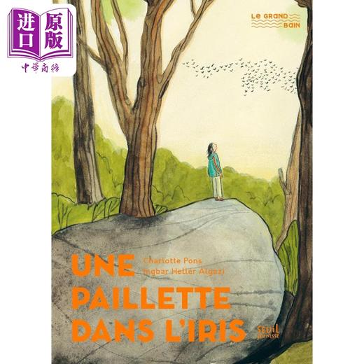 预售 【中商原版】【法文版】法语青少年小说 鸢尾花中的光亮 Une paillette dans liris 法文原版 Charlotte Pons 法文绘本 商品图0