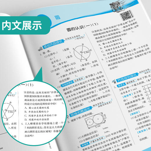 2024年秋【北师大版】6年级上册 实验班提优训练 小学数学六年级 商品图3