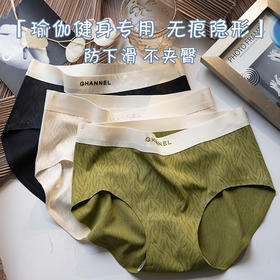 防下滑不夹臀 瑜伽健身专用 美宅内裤女隐形无痕大码冰丝女生短裤纯棉裆夏季薄款三角裤
