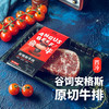 原切安格斯牛排：上脑 / 西冷 / 眼肉  300天谷饲安格斯牛 口感醇厚 奶香充足（顺丰发货）24年9月批次 商品缩略图3