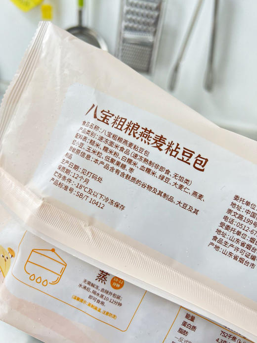 【头厨八宝粗粮燕麦粘豆包】💯优质碳水，8种谷物杂粮，💪上班族、学生党、控糖人群、日常养生，都放心吃‼47.9元到手2盒（12只装），每只80g，1个就顶饱❗低脂‼ 商品图4