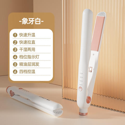 【造型养护2合1！女士电夹板】负离子/精油双重养护，卷直两用，四挡温控，适合多种发质打造不同造型，迷你机身携带方便，卷发棒宿舍小功率可用Y 商品图4