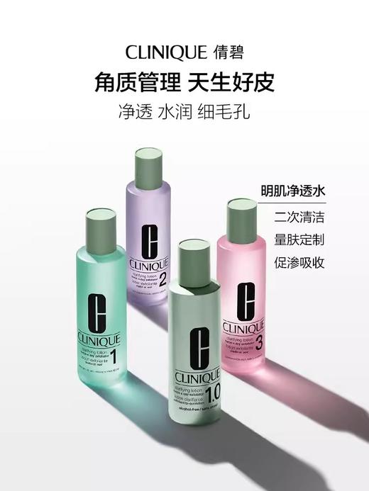 倩碧爽肤水200ml 商品图1
