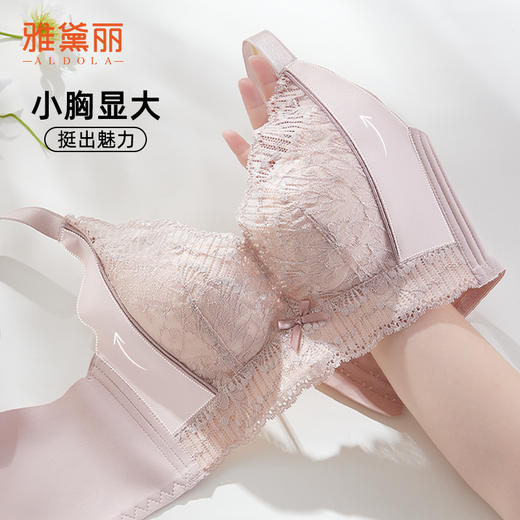 雅黛丽内衣女小胸聚拢显大性感蕾丝文胸无钢圈收副乳调整型胸罩 商品图0