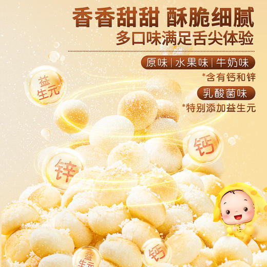 贝比玛玛无抗蛋小馒头 商品图3