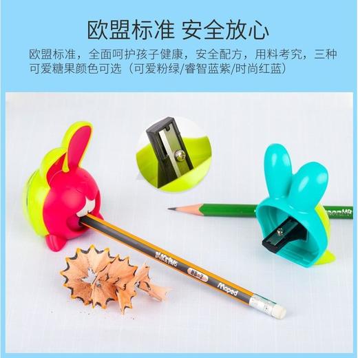【限时秒杀】3个装马培德大牙兔转笔刀  商品图2