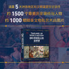 《DK时间线上的全球史》| 1500个历史事件 搭配1000幅精美文物图片 浓缩400万年历史 全家共读的家庭藏书 商品缩略图1