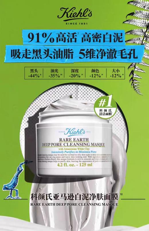 亚马逊渠道科yan氏白泥清洁面膜 商品图0